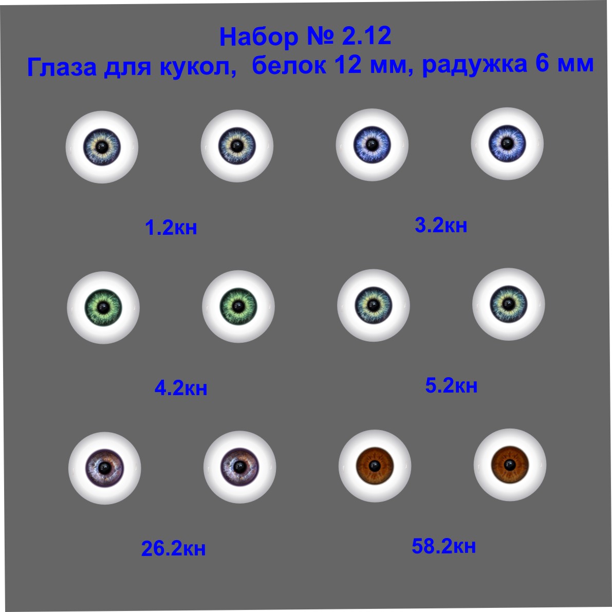 Средний размер глаз. Диаметр глаза. Диаметр глаза 26 мм. Стандартный размер глаза. Диаметр под глазок.